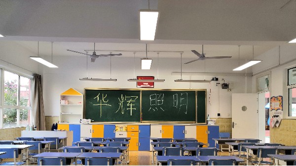 做好近視防控，教室照明改造不能只是新燈換舊燈