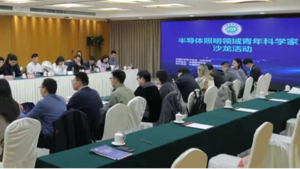 科技為筆，光照未來(lái)：從半導(dǎo)體沙龍看維格教育照明的創(chuàng)新實(shí)踐