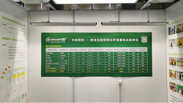 華輝誠(chéng)邀您蒞臨首屆廣東民辦教育博覽會(huì)，我們?cè)?.1館F12等您哦~