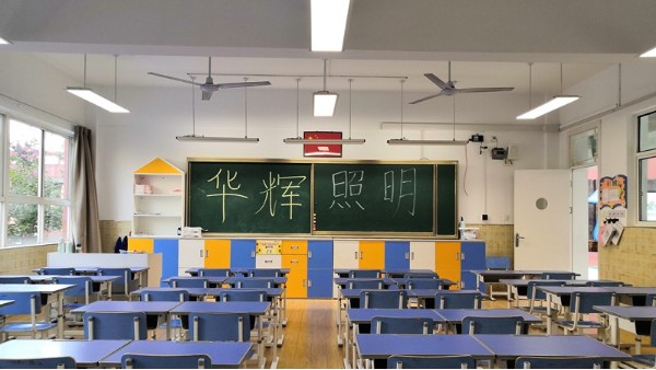 開學(xué)啦~開啟新的校園生活！你有留意過(guò)教室的燈嗎？