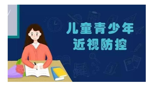 做好近視防控，學(xué)校教室照明設(shè)計安裝規(guī)范有哪些？