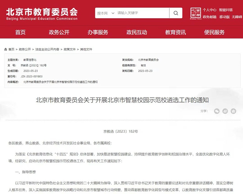 微信圖片_20230526181915 微信圖片_20230526181915