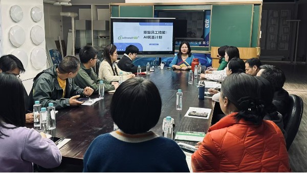 AI筑基計(jì)劃：全員“點(diǎn)亮”新技能，讓工作更聰明！