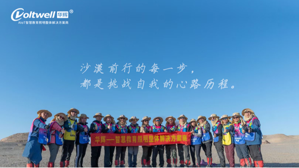 颯！111KM戈壁遠(yuǎn)征，勇士凱旋！