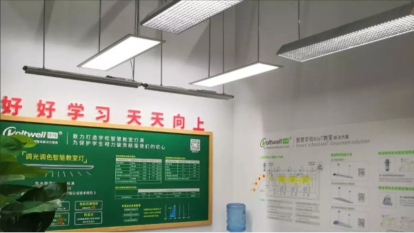 教室為什么要換護(hù)眼燈？傳統(tǒng)教室燈存在哪些問題？