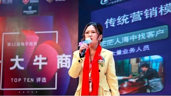 第十二屆電子商務(wù)全國(guó)百?gòu)?qiáng)牛商名單揭曉，恭喜戴總榜上有名??！
