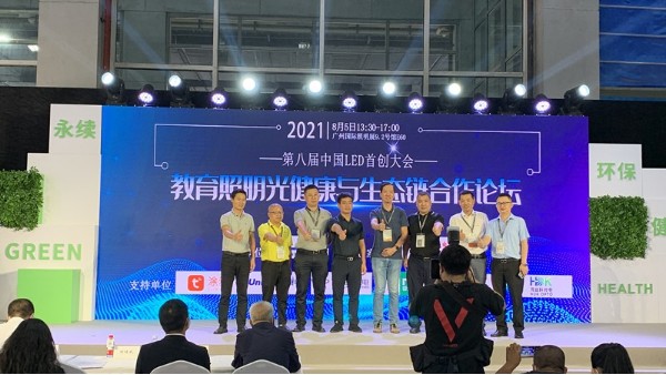 華輝教育照明榮獲2020年度中國(guó)LED行業(yè)教育照明25強(qiáng)企業(yè)，實(shí)至名歸~