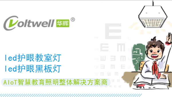青少年近視愈演愈烈，教室照明脫不了關(guān)系