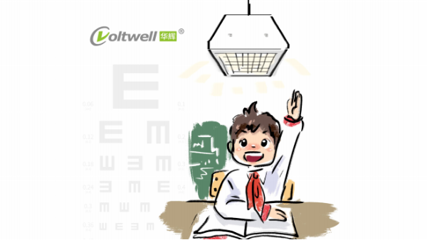 做好近視防控，教室照明如何營造教室優(yōu)質(zhì)照明光環(huán)境？